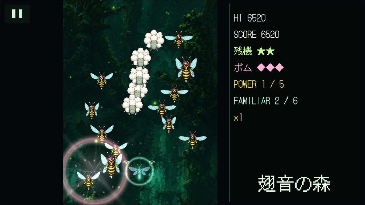 翅音の森