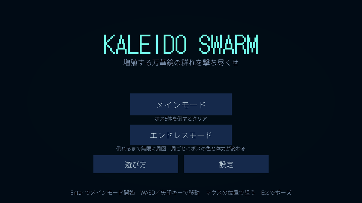 KALEIDO SWARM